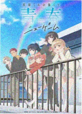 丝绒与锁动画封面