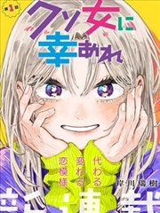 午夜回路漫画封面